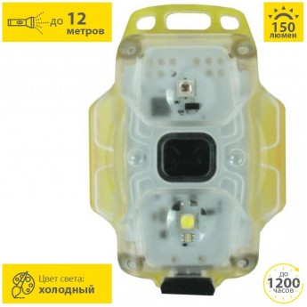 Мультифонарь ARMYTEK CRYSTAL YELLOW