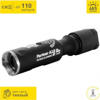 Тактический фонарь ARMYTEK PARTNER A1 PRO V3 XP-L