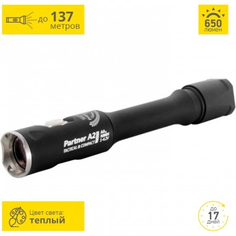 Тактический фонарь ARMYTEK PARTNER A2 PRO V3 XP-L